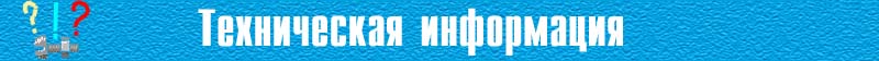 str004a.jpg техническая_информация.jpg